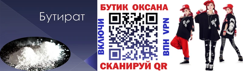 где найти наркотики  Радужный  Бутират буратино 