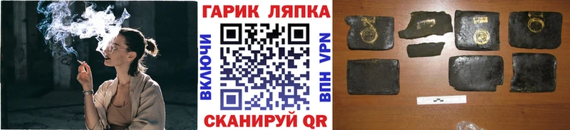 ГАШ гашик blacksprut ONION Радужный