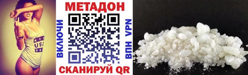 Метадон кристалл MEGA вход Радужный