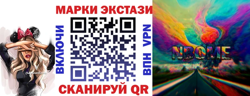 Марки NBOMe 1,5мг  Радужный 