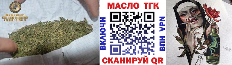 omg ССЫЛКА  Радужный  ТГК THC oil  купить наркоту 